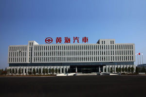 企業(yè)風采：黃?？蛙?><span>企業(yè)風采：黃海客車</span></a></li>
                            <li><a href=