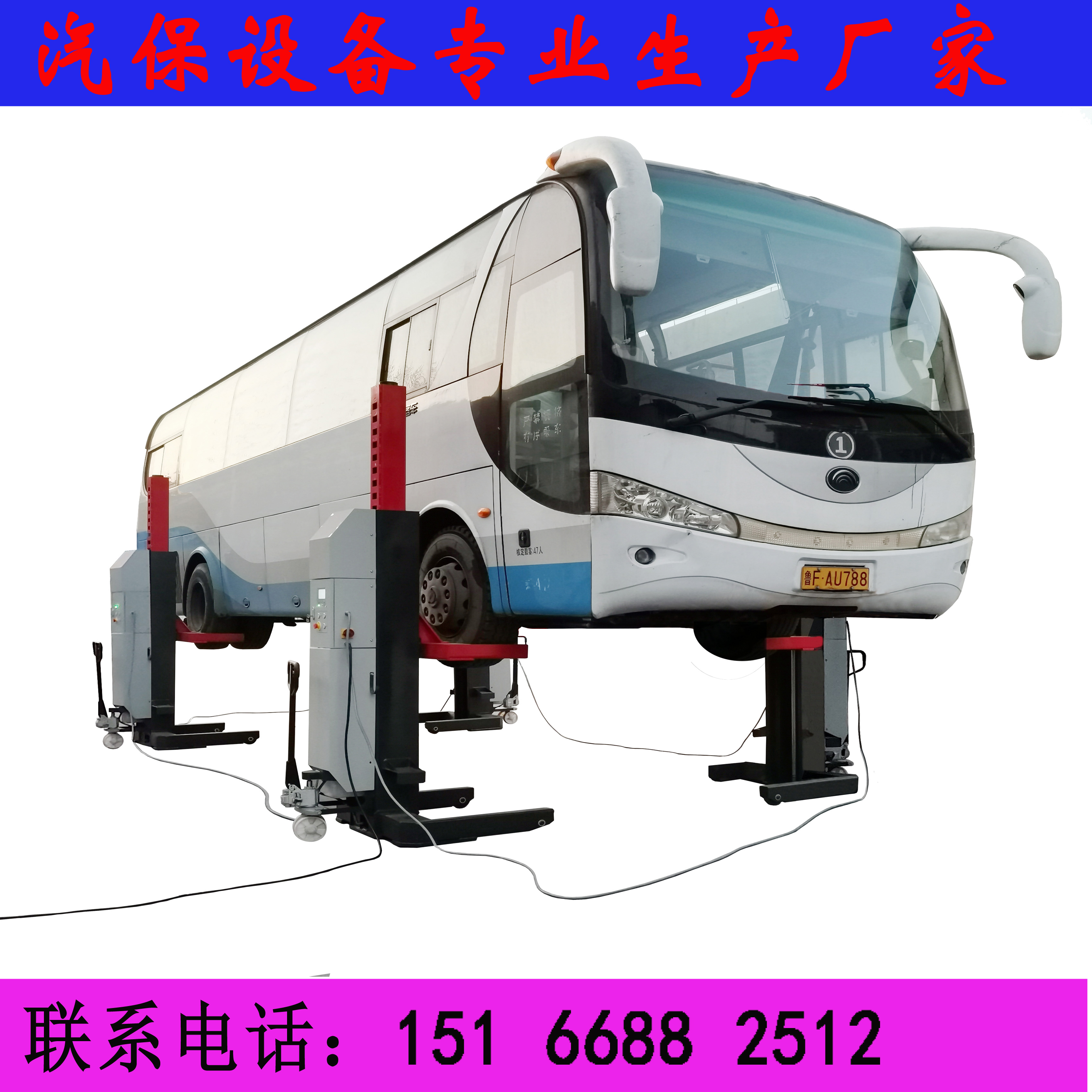 廠家供應(yīng)移動式重型商用車舉升機，公交車巴士舉升機30噸舉升機液壓45噸舉