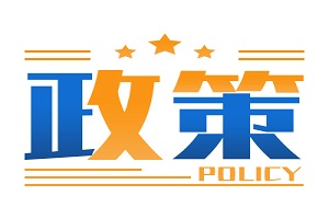 國務院發(fā)文持續(xù)推進城市公交車電動化替代 新能源客車機會來了？  