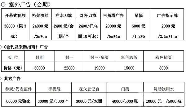 港澳大灣區(qū) 智慧交通 產(chǎn)業(yè)博覽會