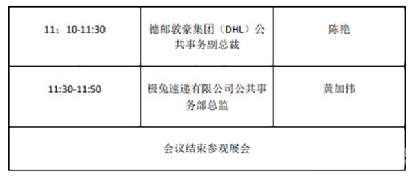 上海 國(guó)際 快遞物流產(chǎn)業(yè) 博覽會(huì)