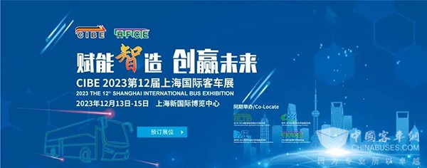 上海國(guó)際客車展 零部件供應(yīng)商 整車制造企業(yè)