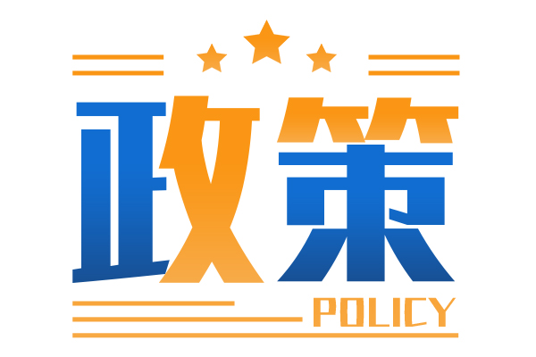 交通運(yùn)輸部印發(fā)《2024年立法工作計(jì)劃》 這些內(nèi)容值得關(guān)注