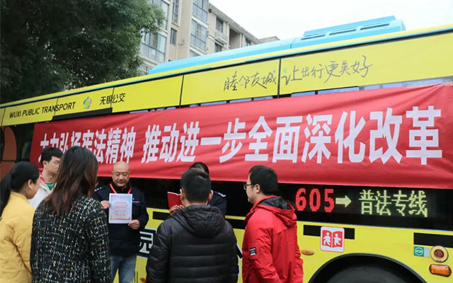 無錫公交集團(tuán)憲法宣傳周 從車廂到站臺 法治宣傳全覆蓋