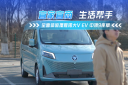 宜家宜商好幫手 體驗圖雅諾大V EV