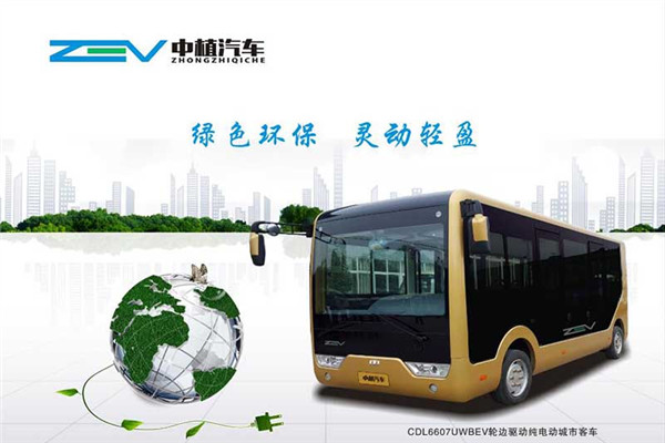 中植CDL6607UWBEV公交車(chē)（純電動(dòng)13-17座）